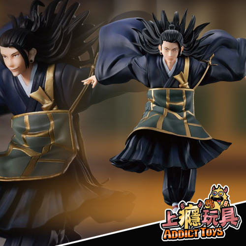 一番賞  宣戰布告 最後賞 夏油傑(動)