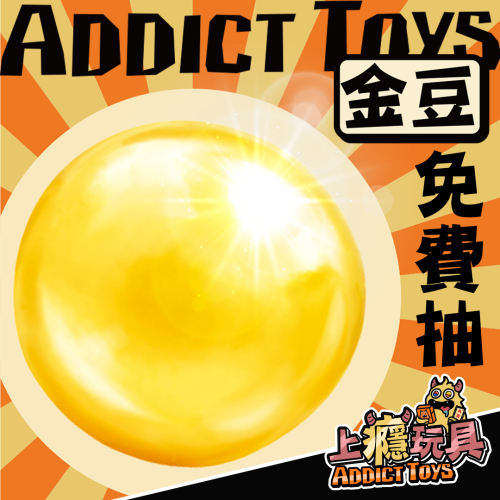 金豆自製賞(動)