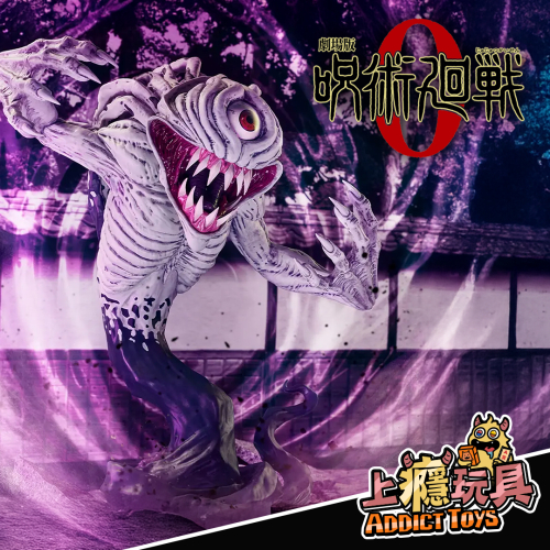 咒術 最後賞 祈本里香(動)