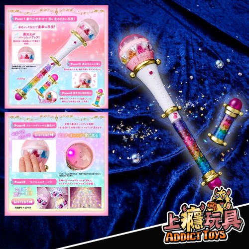 小魔女DoReMi 克魯魯波龍