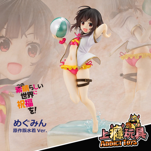 惠惠 原作版泳裝 Ver_(動)