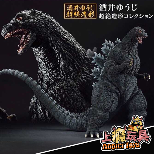 最後賞哥吉拉 1995 電影結尾形象ver(動)