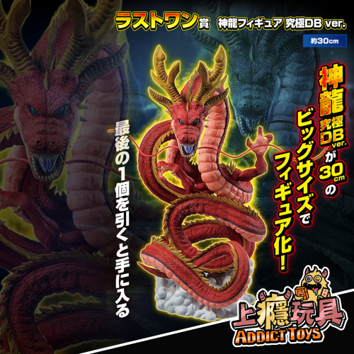 最後賞 VS OMNIBUS超 神龍 究極DB ver(動)