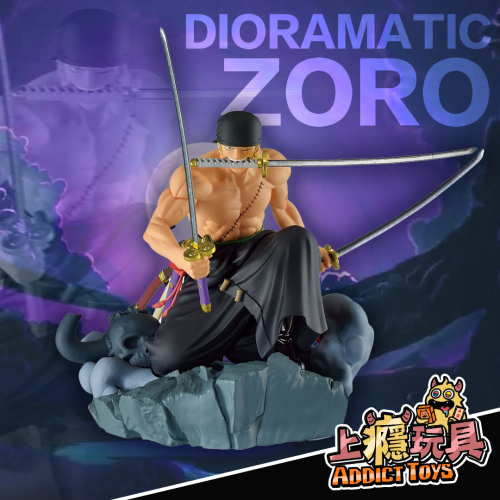 DIORAMATIC 羅羅亞‧索隆A(動)