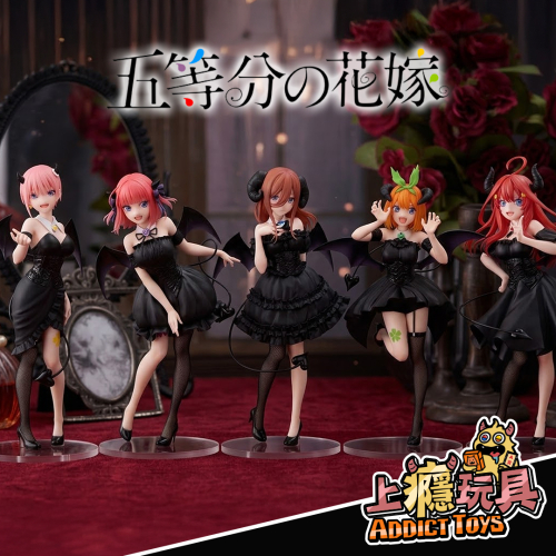 FuRyu BiCute Dark 五等分的花嫁(動)