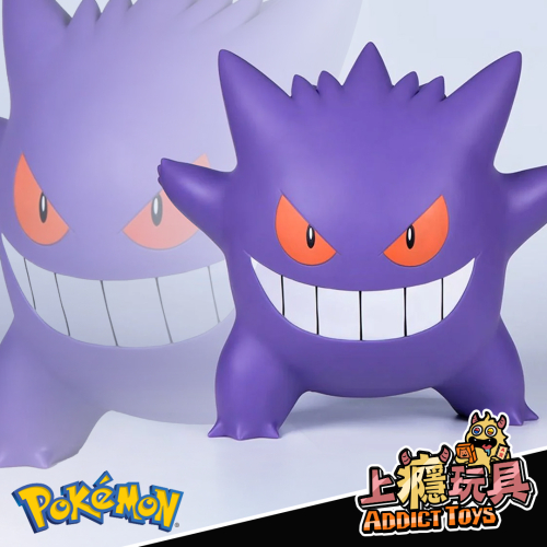 Funism 玩樂主義 耿鬼大尺寸手辦(動)