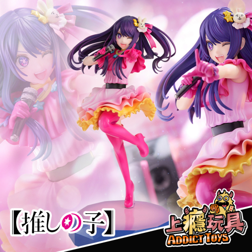 Kdcolle 我推的孩子 星野愛(動)